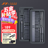 吉米家居80合1精密螺丝刀 家用多功能精密维修工具 伸缩刀杆 JM-GNT80