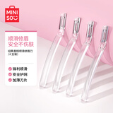 名创优品（MINISO）经典直柄顺滑修眉刀
