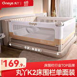 丸丫婴儿床围栏宝宝防摔床护栏床上床边防掉档板防护栏加高1.9米 卡其
