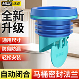 沐唯（muvi）马桶法兰密封圈防臭止逆阀防反水反味止回阀坐便器加长防溢二合一