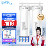 科罗菲（COLOFEL）【品质升级】大白瓶前置过滤器 大蓝瓶大胖瓶中央净水机全屋家用净水器通用滤芯除氯小型中央净水 20寸双联高配（搭PP+UDF）