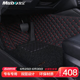 牧宝汽车脚垫大包围定制脚垫专用于宝马5系x35奥迪A6La4迈腾速腾crv 黑红【拍下留言备注车型】