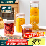 拜杰玻璃密封罐燕窝分装瓶可蒸煮高硼硅燕窝杯花胶果酱储物罐500ml