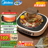 美的（Midea）电磁炉电陶炉电池炉家用围炉煮茶火锅炉2200W大火力炒菜烧水煮小米粥不挑锅国家补贴HW22W3-003W
