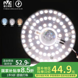 雷士（NVC）LED吸顶灯改造灯板替换灯盘光源灯珠灯泡圆形灯管灯板36W三档调色