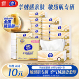 维达（Vinda）抽纸 羊绒感面纸70抽*24包M码 羊绒感亲肤 卫生纸纸巾 纸抽 整箱