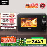 松下（Panasonic）【国家补贴】微烤一体800W速热家用20L转盘式微波烧烤一体机NN-GT30PB