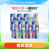 锐澳（RIO）预调酒 鸡尾酒 果酒甜酒8度 强爽系列多口味 330ml*8罐 聚会送礼