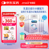 美赞臣 亲舒 婴幼儿乳蛋白部分水解配方奶粉 1段 850g*6罐 礼盒装