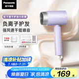 松下（Panasonic）【国家补贴】负离子电吹风机筒高速家用低噪速干护发不伤发学生宿舍送女友礼物EH-WNE5K