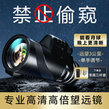 飞鸟望远镜高清高倍户外专业手机拍照单筒望远镜微光夜视成人望远镜 单筒10倍标配望远镜