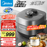 美的（Midea）【国家补贴】电压力锅速嫩感6分钟一道菜高压锅猛火2200W家用煲汤全自动智能5L钢胆电饭煲MY-S572N