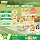 爷爷的农场婴幼儿牛肉蔬菜粥山楂香蕉粥瘦肉南瓜宝宝即食粥100g*3袋