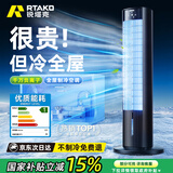 RTAKO空调扇全屋制冷16°强力负离子节能冷风机移动水冷落地塔扇家用一体机卧室超静音房间免安装