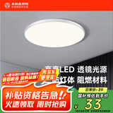 木林森照明吸顶灯LED卧室灯阳台过道灯具超薄超亮三防灯白光灯饰12W正白光
