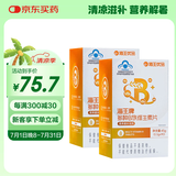 海王优品海王牌多种B族维生素片 补充多种B族维生素 维生素b族 0.5g*90片/盒*2盒装