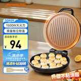 九阳（Joyoung）家用电饼铛 三明治机早餐机1500W大火力煎烤机烙饼机双面加热悬浮设计 30K09