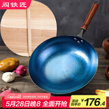 阎铁匠章丘炒锅铁锅炒菜锅锻打无涂层老式物理不粘锅圆底轻便炒勺已开锅 轻便锤印木把34厘米 34cm 圆底炒锅