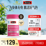 Swisse斯维诗力她维女士复合维生素矿物质片 含维生素B族维D维E维A 90片