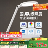 FSL佛山照明台灯护眼学习灯国AA级学生专用减蓝光台灯卧室床头灯护领