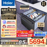 海尔（Haier）抽屉式洗碗机T1 母婴级不弯腰 家用全自动热强排烘干消毒一体机以旧换新 ECW855GHU1国家补贴