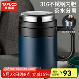 泰福高（TAFUCO）316不锈钢保温杯男士茶杯大容量保温杯茶水分离杯男商务公司礼品 T6171午夜蓝 500ml 【316不锈钢】