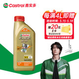 嘉实多（Castrol）极护智E版 全合成机油 汽机油润滑油 5W-30 SP/C2 1L 汽车保养
