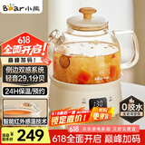 小熊（Bear）全玻璃壶体养生壶恒温壶 办公室多功能煮茶壶花茶壶 0金属养生杯  24h预约24h保温 0.8L YSH-M08B3