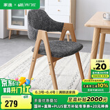 家逸实木餐椅家用书房椅子 休闲椅办公椅会议培训椅咖啡椅 原木色