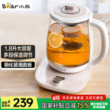 小熊（Bear）养生壶热水壶煮茶器 煮茶壶 电水壶 恒温电热水壶 保温花茶燕窝壶 YSH-C18S2带炖盅1.8L 烧水壶