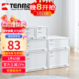 TENMA天马抽屉式收纳箱组合式抽屉柜45正方MONO衣柜衣服内衣睡衣收纳盒