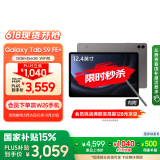 三星 Samsung【国家补贴】S9 FE+ 12.4英寸大屏平板电脑/IP68防水/含S Pen 12+256GB 薄荷绿WIFI