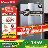 万和 LS7D燃气热水器零冷水 水伺服电家用一级能效 天然气 以旧换新 16L JSLQ27-LS7D16