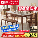 舒歌餐桌家用餐桌椅组合 全实木餐桌小户型 原木风餐桌钢化玻璃桌面 胡桃色钢化玻璃款 单桌 140cm *80cm*75cm
