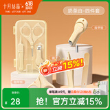 十月结晶婴儿指甲剪套装新生儿宝宝专用幼儿童指甲钳防夹肉指甲刀 奶茶白【基础款4件套】