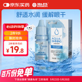 海昌水感觉润隐形眼镜润滑液10ml 液锁水保湿缓解干涩呵护美瞳润眼