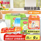 美丽雅一次性饭盒食品级750ml*4套 保鲜分装打包野餐盒带盖耐高温可微波