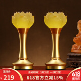 吉祥缘 莲花灯led充电琉璃佛供灯供佛灯家用佛堂套装插电佛前供灯长明灯 8寸花苞莲花灯/对