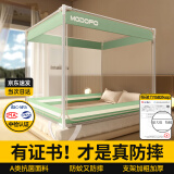 梦多福防摔蚊帐免安装架1.8x2米母婴儿童家用卧室三开门U型1.5x2米纹怅 【青绿】A类抗菌+防蚊防摔+支架 1.8m*2m*1.7m 适用于1.8床