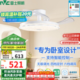 雷士（NVC）LED照明枕边风风扇灯吊扇灯奶油风卧室餐厅1级能效全光谱42寸36瓦