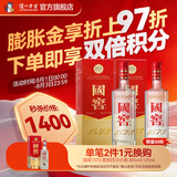 国窖1573经典装 浓香型白酒（新老随机发货） 38度 500mL 2瓶 双瓶装