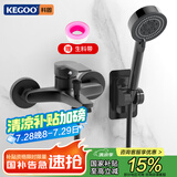 科固（KEGOO）花洒全套铜淋浴水龙头洗澡喷头 浴室卫生间混水阀套装无顶喷K4033