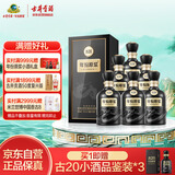 古井贡酒 年份原浆古20 浓香型白酒 52度 500ml*6瓶 整箱装