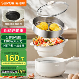苏泊尔（SUPOR）电煮锅 电炒锅 电蒸锅 宿舍小电火锅 多功能分体式电热锅  2.5L泡面锅带蒸屉  多用途锅H25YK487A