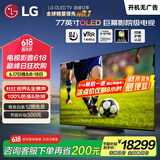 LG电视C4系列 77英寸 OLED77C4PCA 4K超高清 巨幕影院级电视 120HZ高刷 杜比视界&全景声 以旧换新