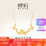 明牌珠宝黄金项链 足金福迭而至蝴蝶婚嫁套链送礼女AFB0139工费350 约42+3厘米 约5.34克