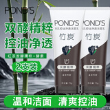 旁氏洁面凝露温和祛痘舒缓净颜150g薄荷水润保湿深层净澈祛除老废角质 竹炭净透洁面乳75G*2支