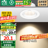 雷士（NVC） led射灯防眩铝材筒灯天花灯服装店背景墙展厅嵌入式孔灯走廊灯 5W铝材暖黄光 漆白 开孔75-85mm