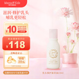 Mama&Kids日本进口乳头油乳头霜13ml乳头皲裂护理产后哺乳产后恢复喂奶滋润