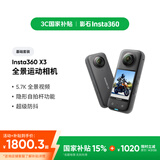 Insta360影石【国家补贴】 X3全景运动相机防抖防水5.7K高清Vlog摩托车骑行滑雪潜水路亚（基础套装）